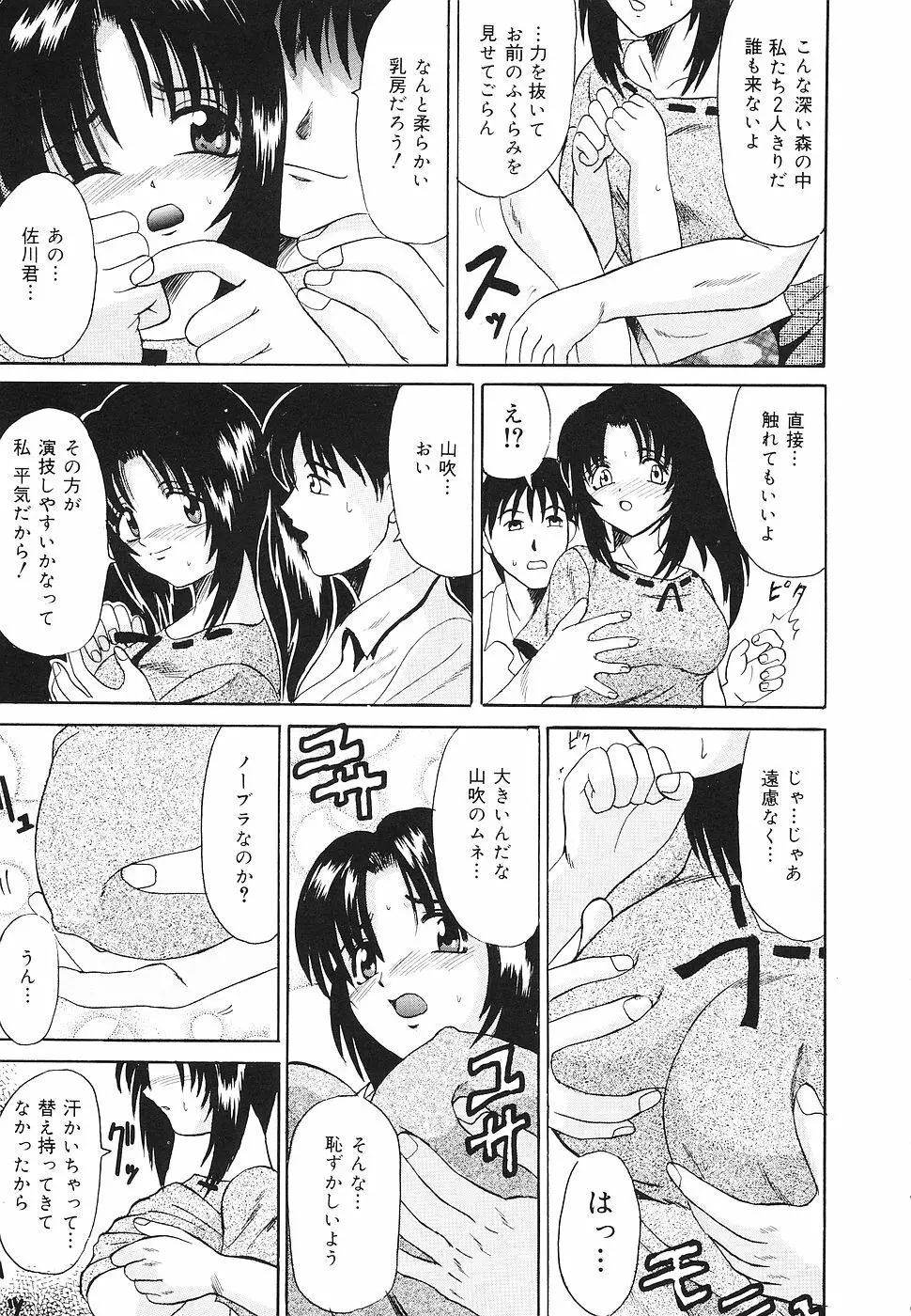 禁じられた遊び Page.78