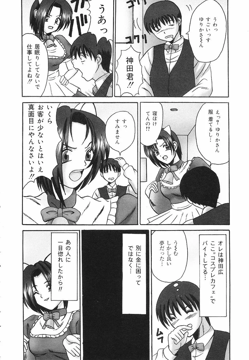 禁じられた遊び Page.9