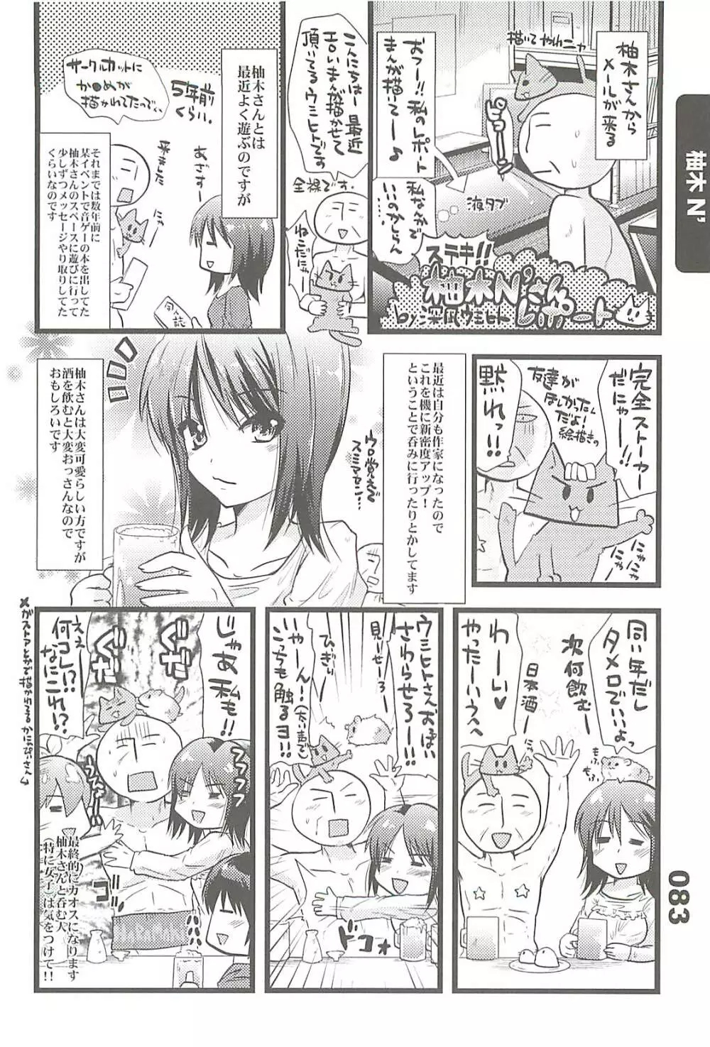 エロマンガノゲンバ Vol.2 Page.55