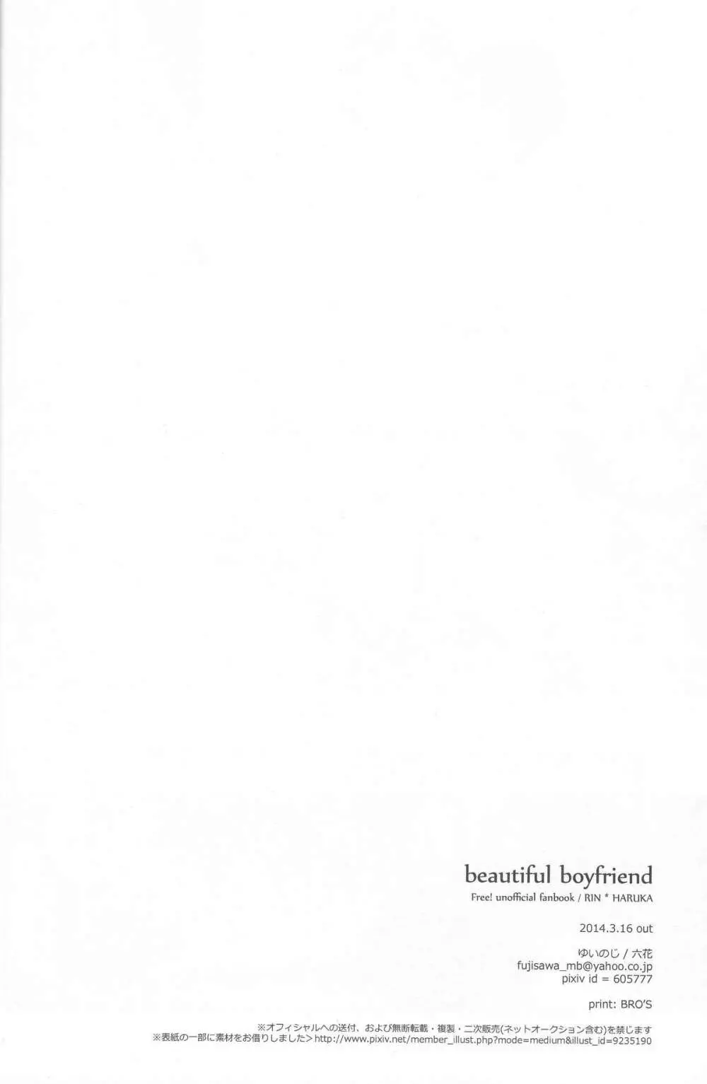 beautiful boyfriend Page.30