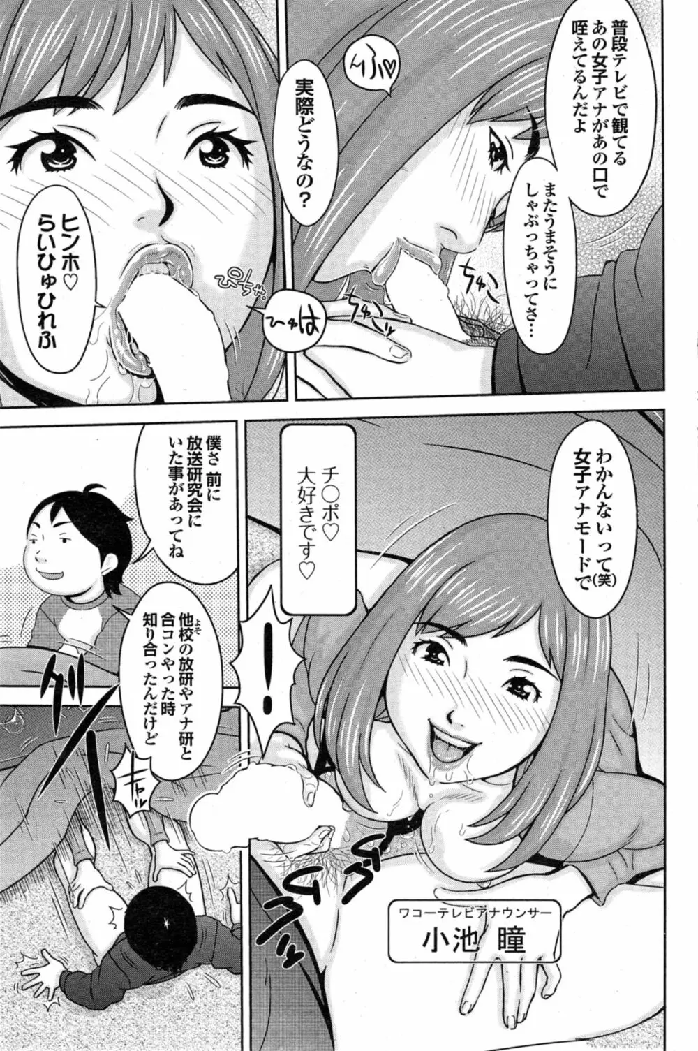 COMIC プルメロ 2014年11月号 Page.143