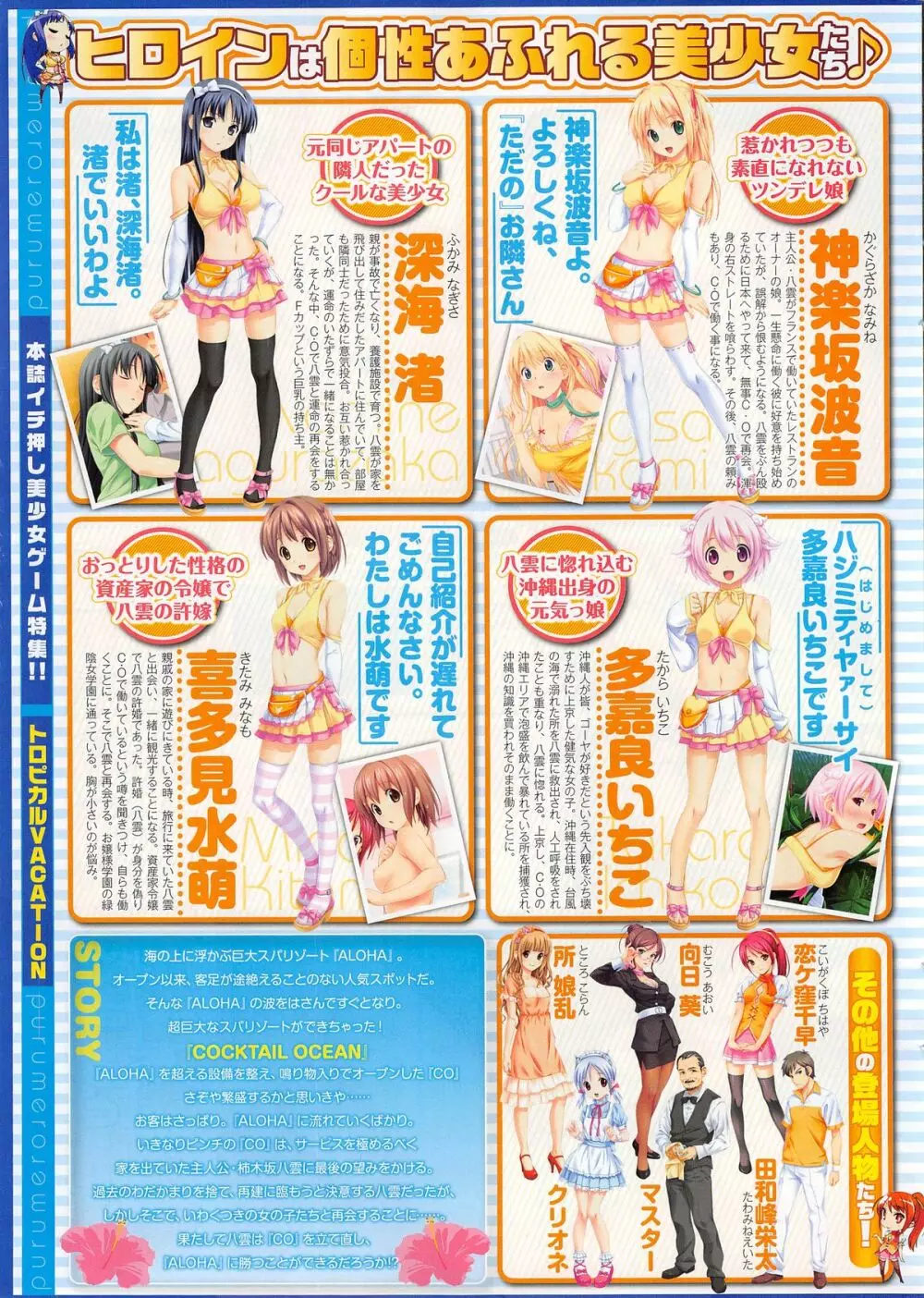 COMIC プルメロ 2014年11月号 Page.15