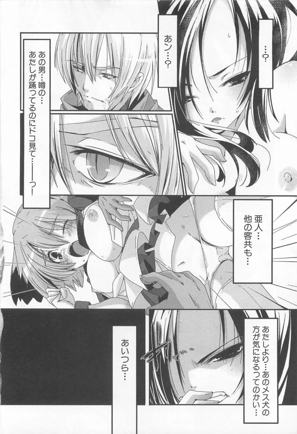 プチチチズム Page.147