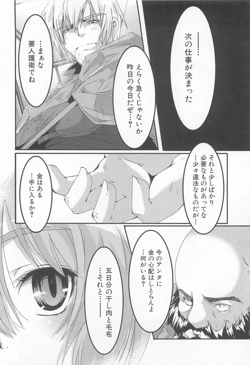 プチチチズム Page.165