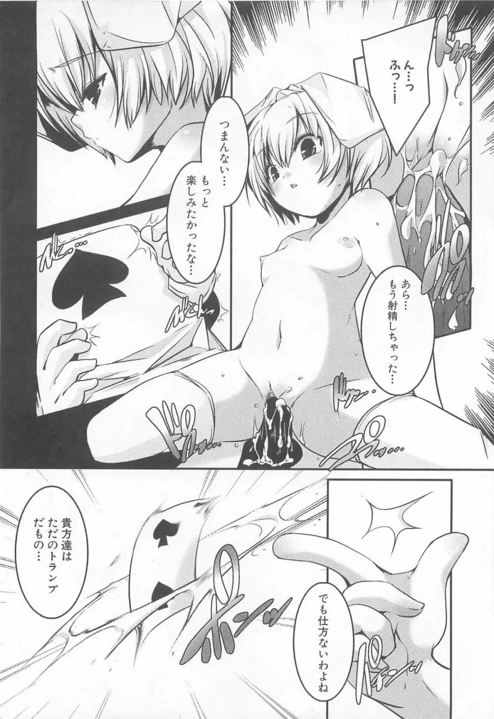 プチチチズム Page.173