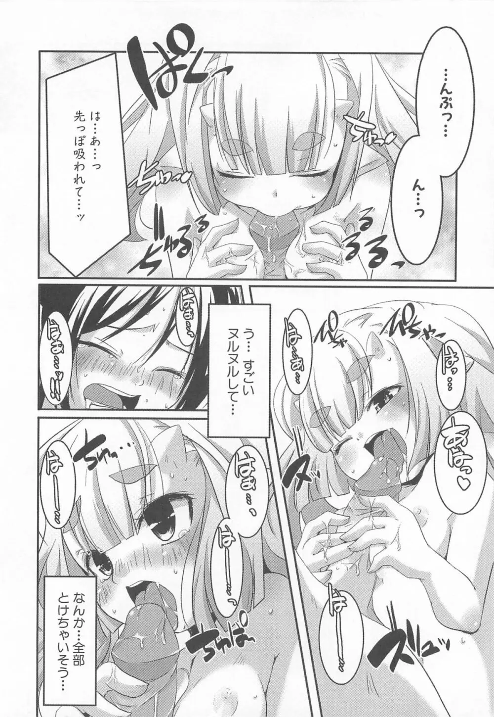 プチチチズム Page.29