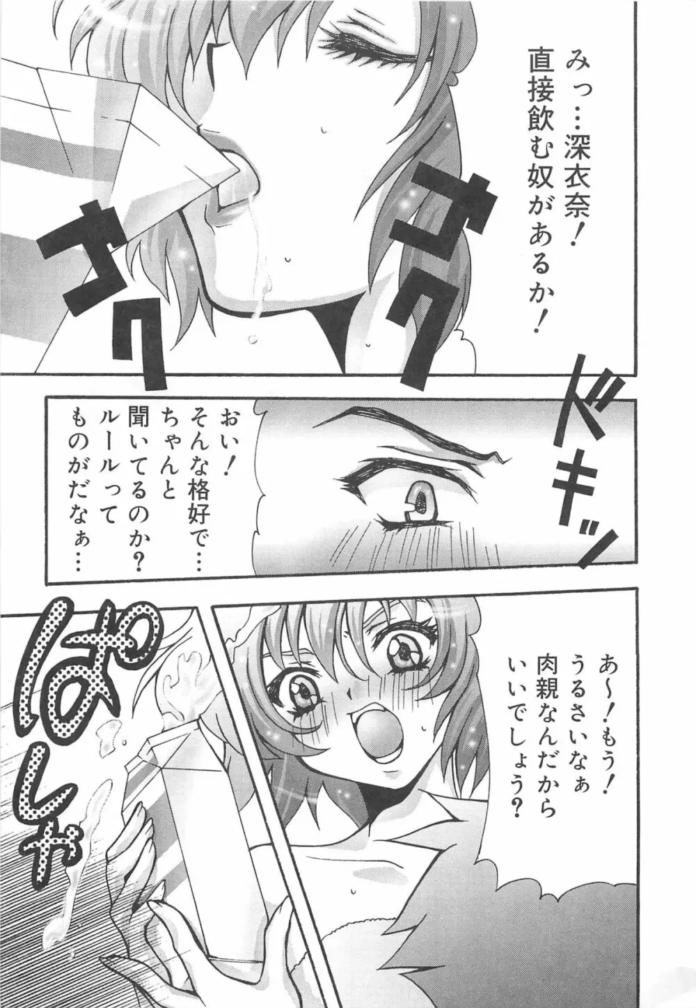 お兄ちゃん、しよ？ 妹にしたいキャラセレクション Page.156