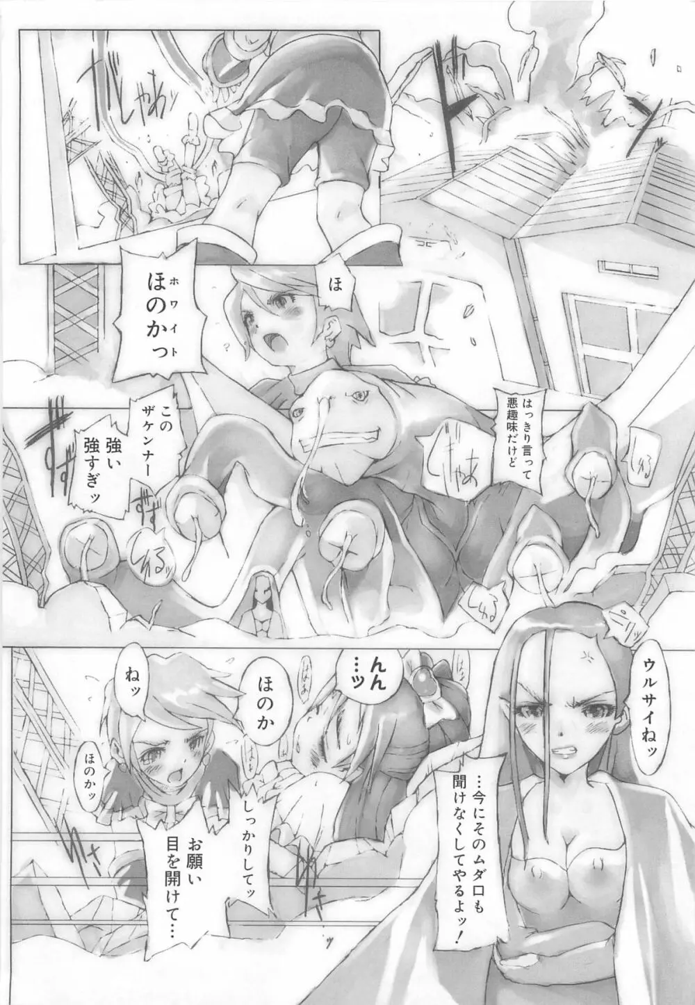 お兄ちゃん、しよ？ 妹にしたいキャラセレクション Page.29