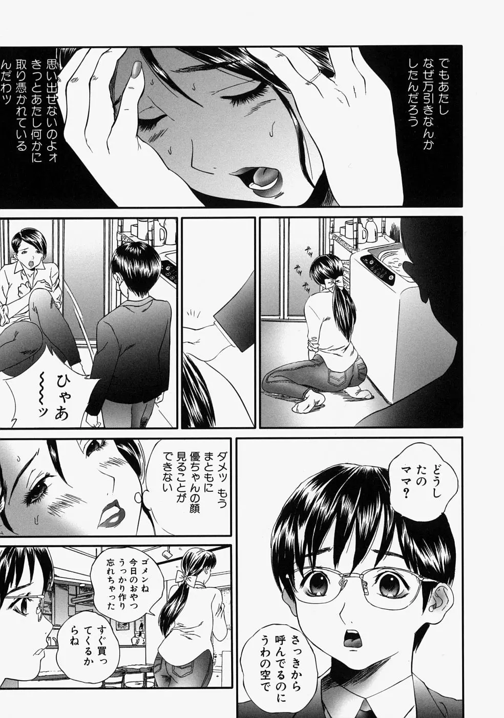 人妻くずし Page.25