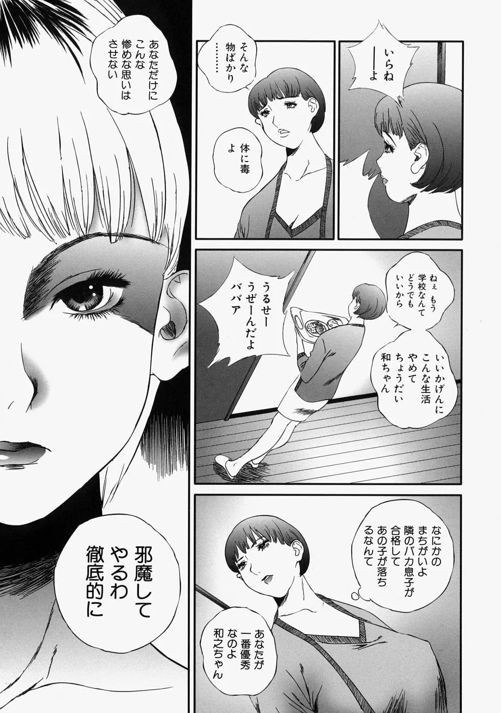 人妻くずし Page.27