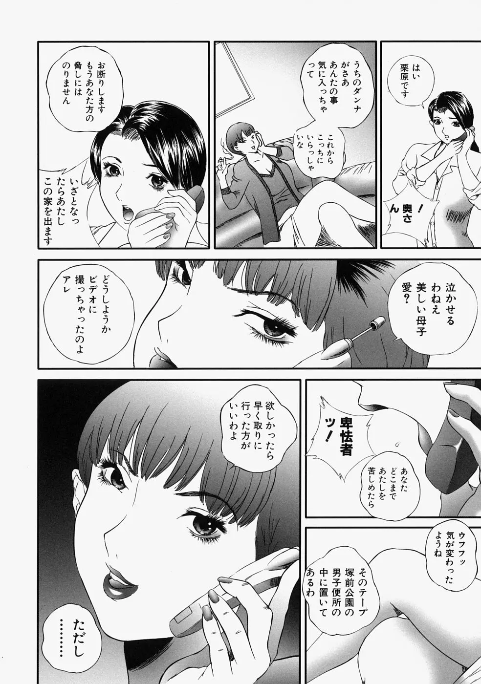 人妻くずし Page.28