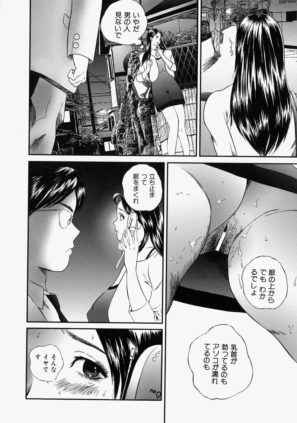 人妻くずし Page.30