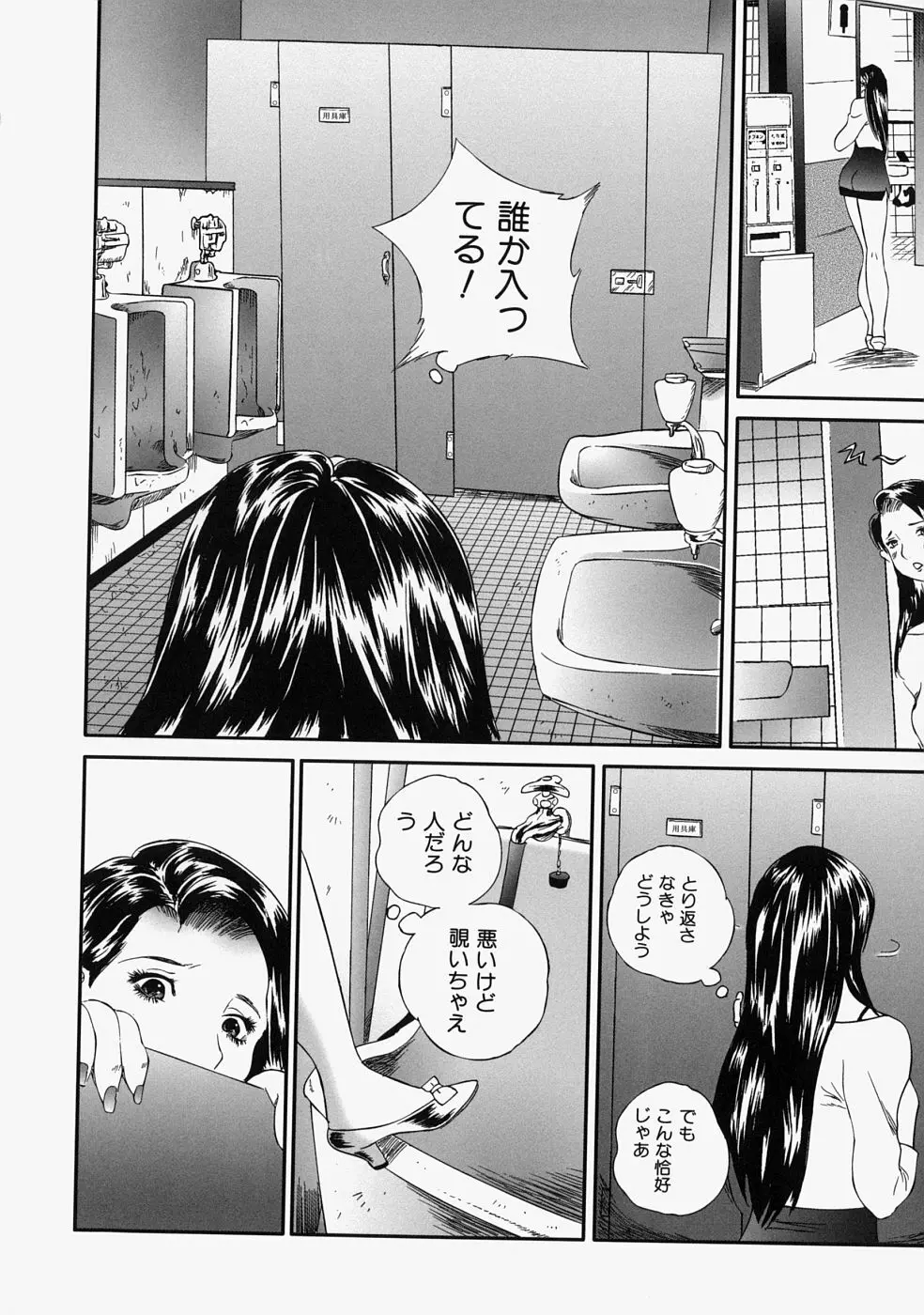 人妻くずし Page.34