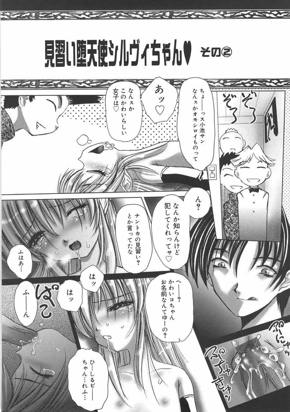 くるくるマジック☆パラダイス Page.126