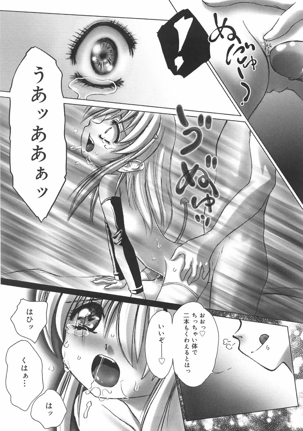 くるくるマジック☆パラダイス Page.129