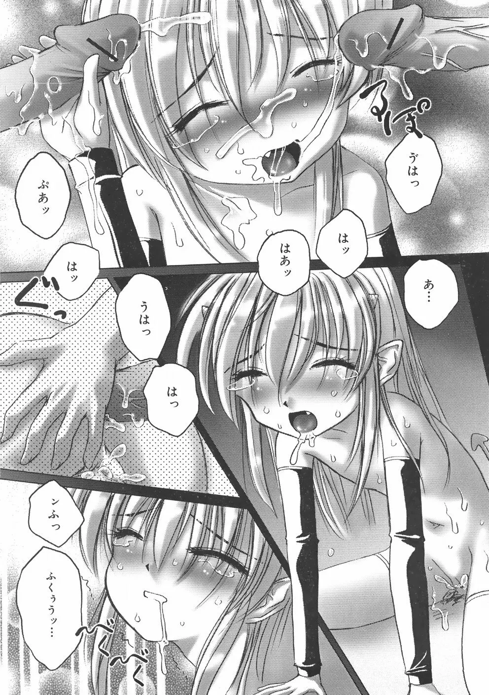 くるくるマジック☆パラダイス Page.131