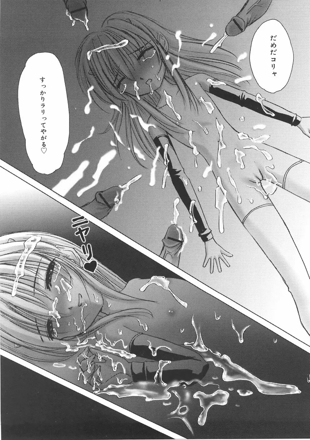 くるくるマジック☆パラダイス Page.135