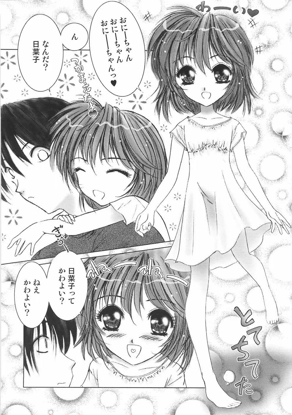 くるくるマジック☆パラダイス Page.138