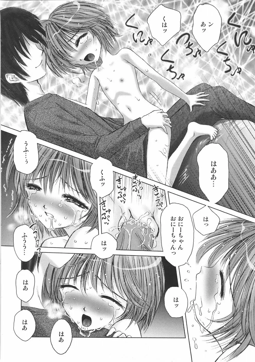 くるくるマジック☆パラダイス Page.146