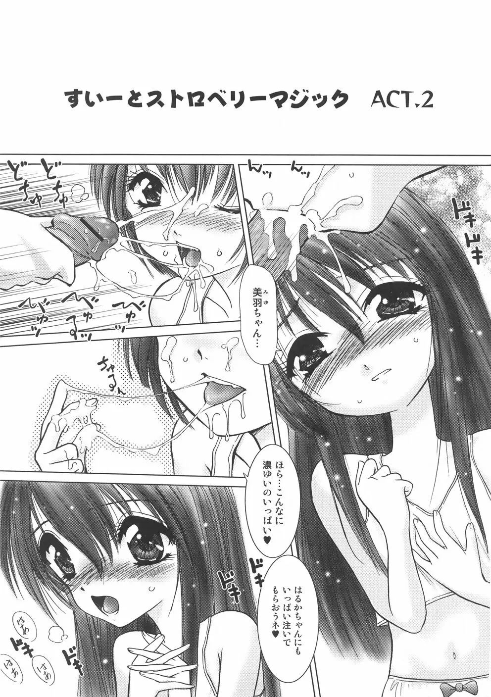 くるくるマジック☆パラダイス Page.29