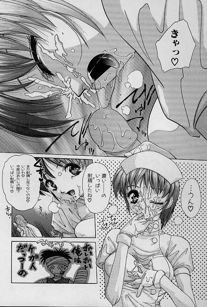 愛玩美少女的生活のススメ Page.11