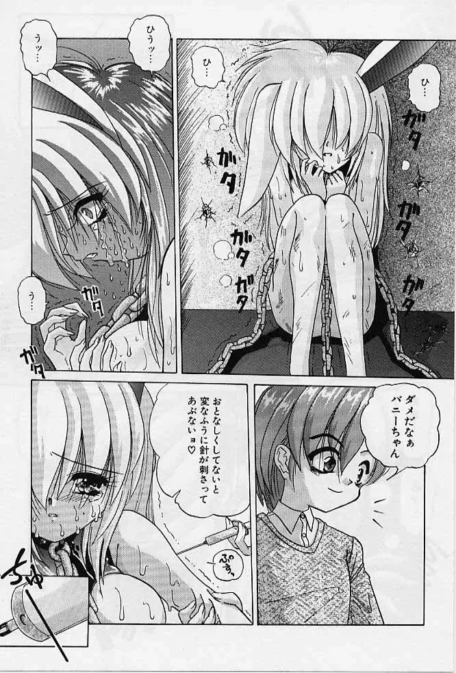 愛玩美少女的生活のススメ Page.130