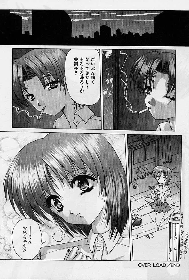 愛玩美少女的生活のススメ Page.49