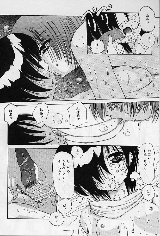 愛玩美少女的生活のススメ Page.77