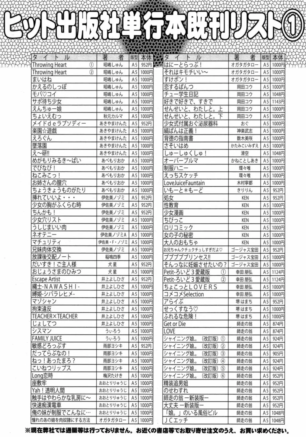 COMIC 阿吽 2014年11月号 Page.445