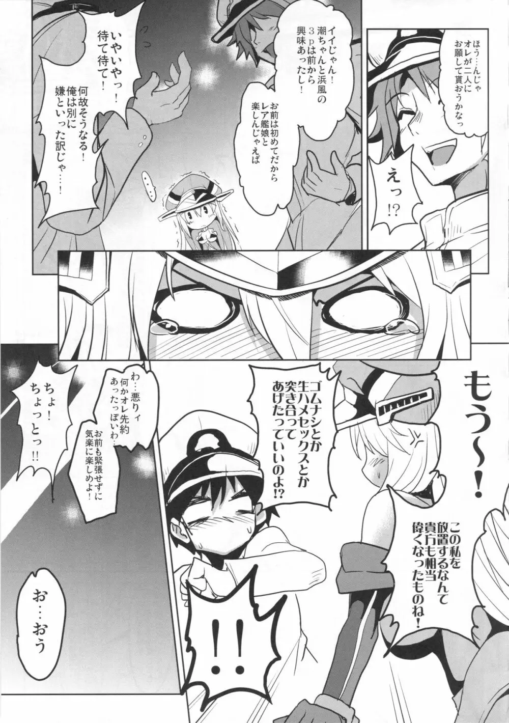 FTK～OASE ドイツ艦娘式風俗サウナクラブ Page.9