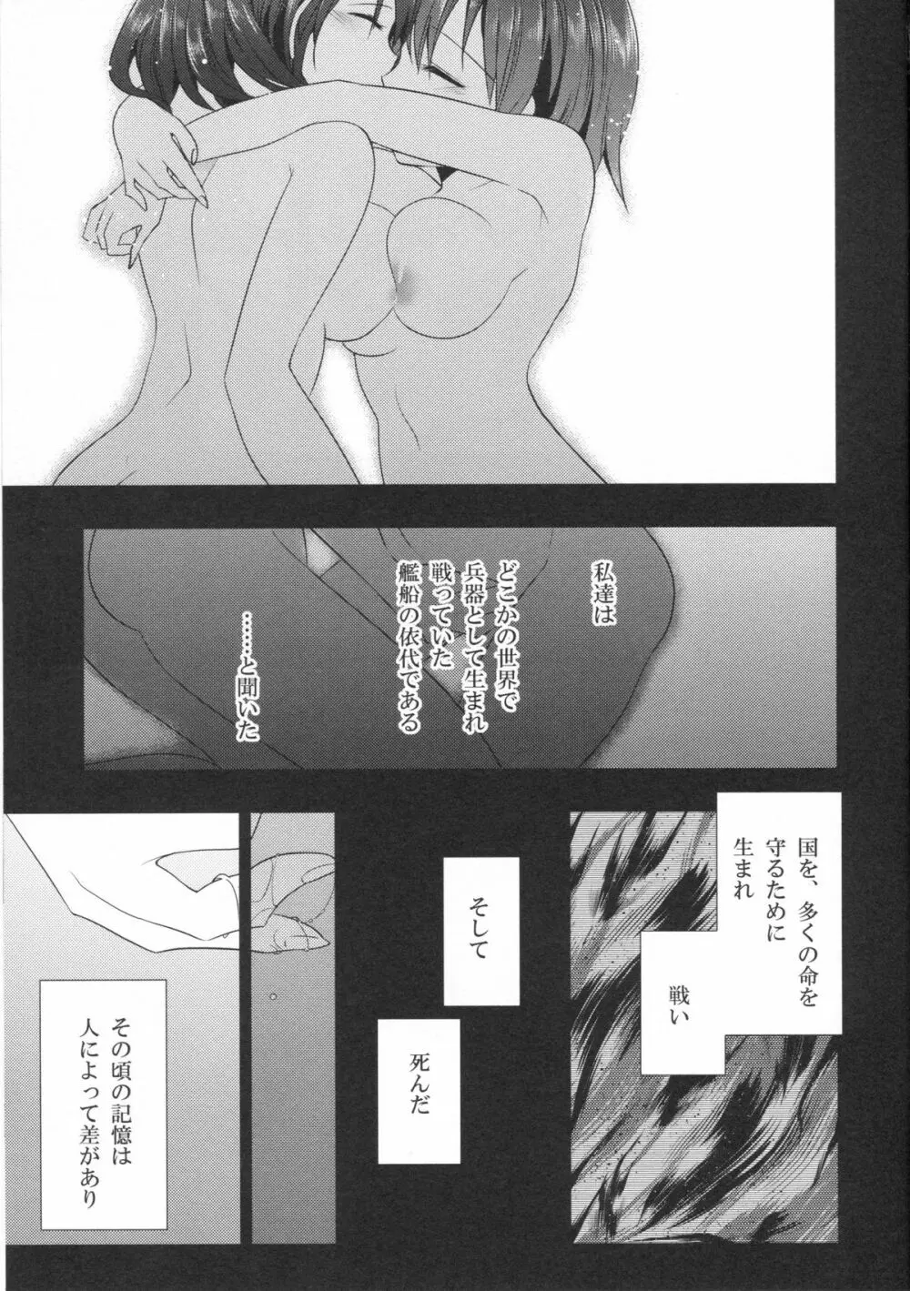 脈々合わせ Page.13