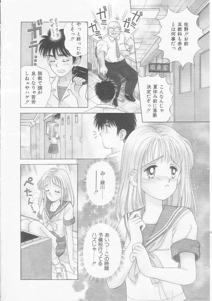 あぶない姉弟 Page.129