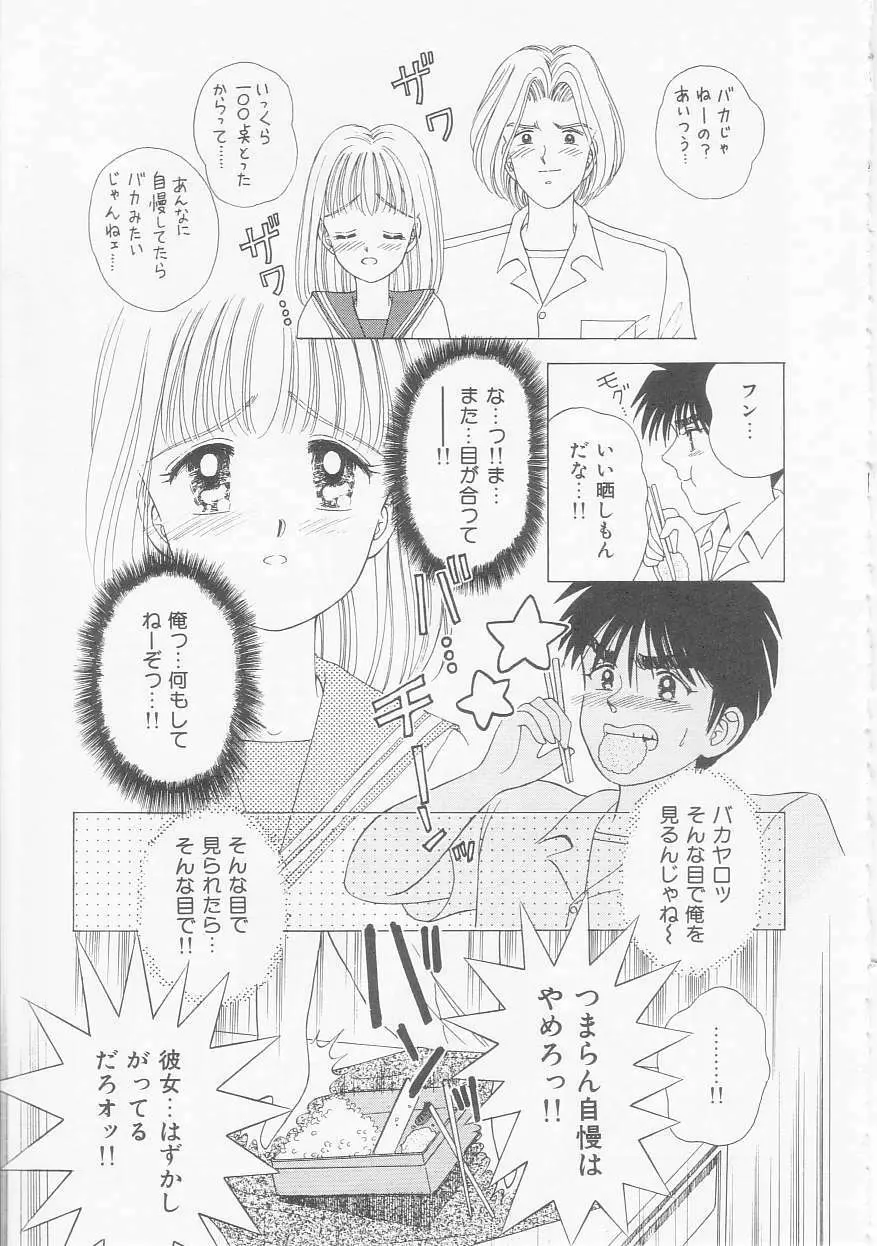 あぶない姉弟 Page.134