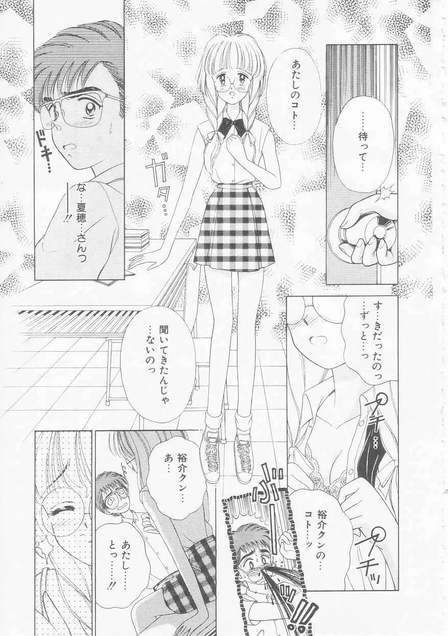 あぶない姉弟 Page.148