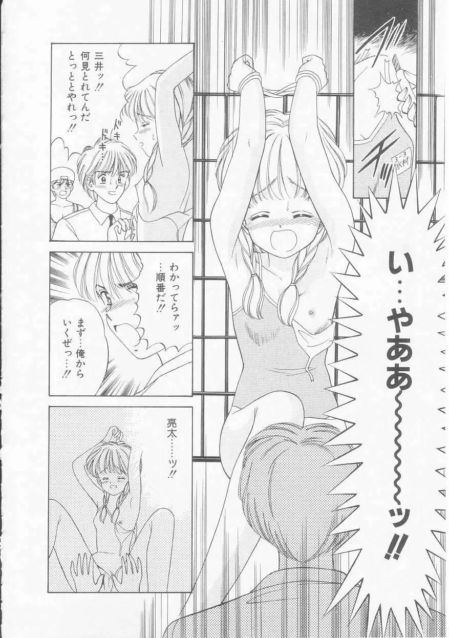 あぶない姉弟 Page.49