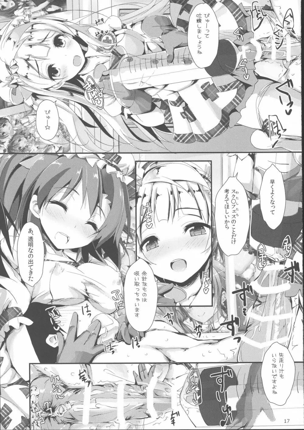 NURSE AID FESTA VOL.1 Page.20