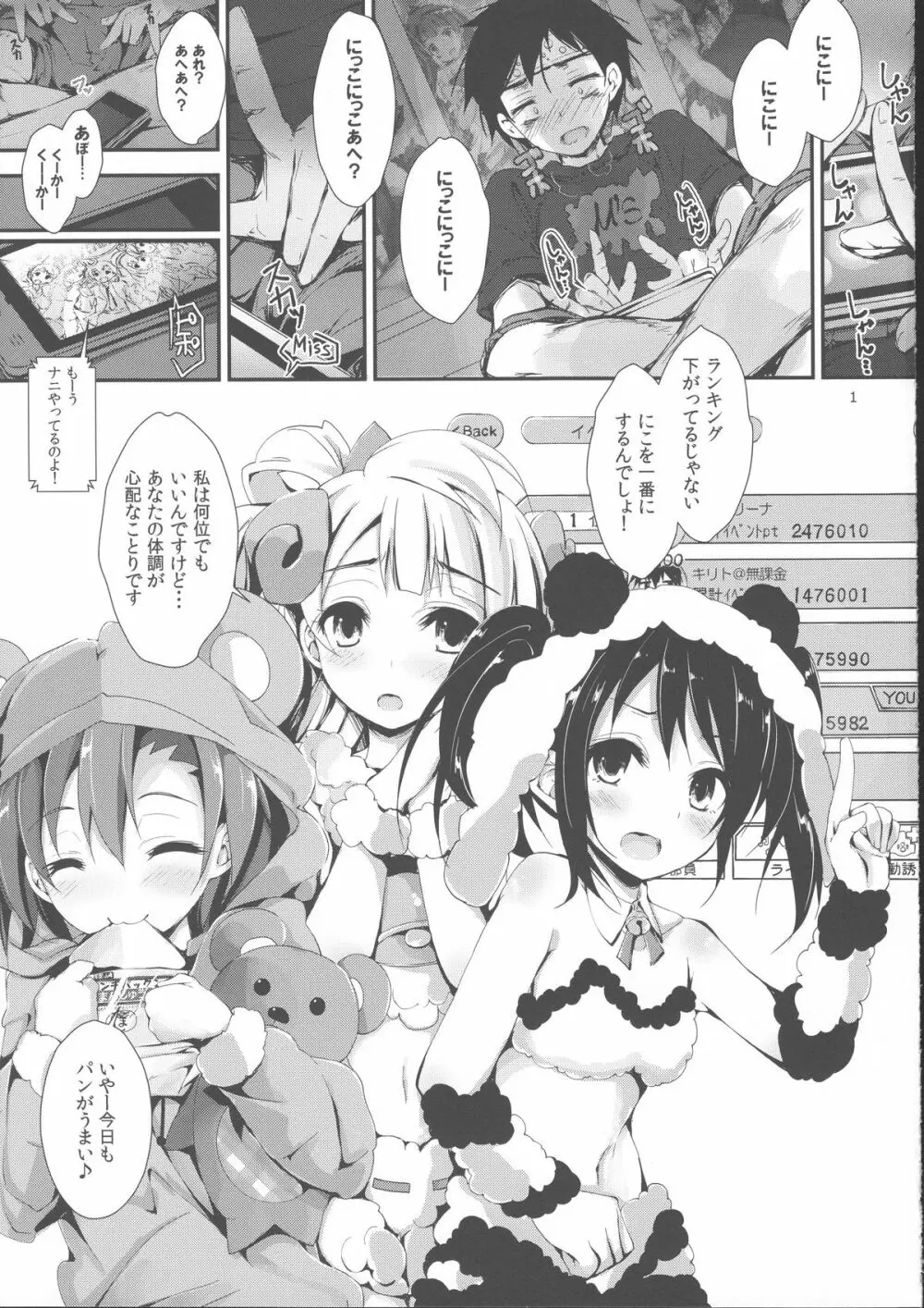 NURSE AID FESTA VOL.1 Page.4