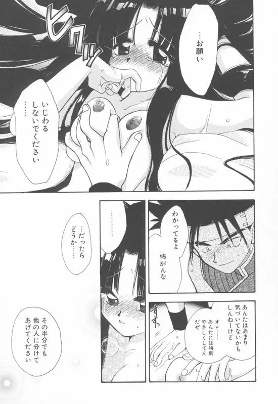 アクアリウム Page.16