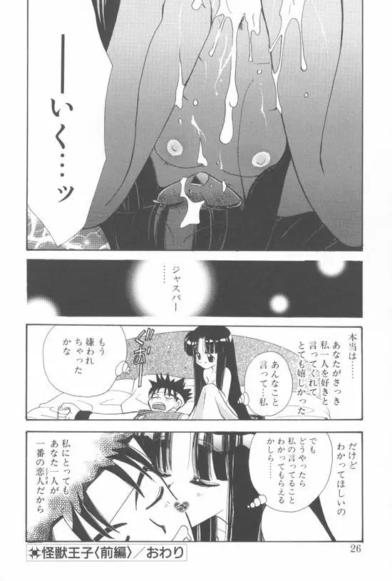 アクアリウム Page.23