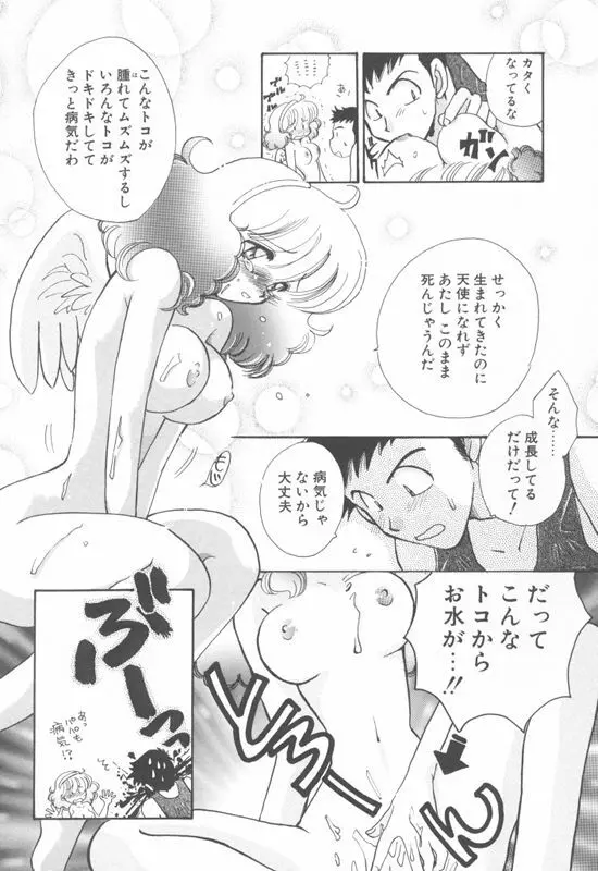 アクアリウム Page.60