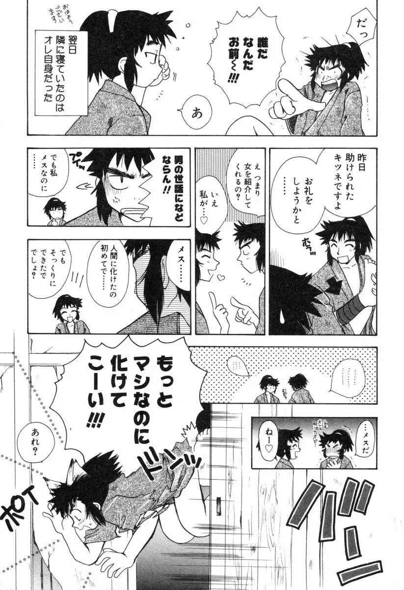 ロリータ西遊記 MIRAcle collection 往にし方篇 Page.156
