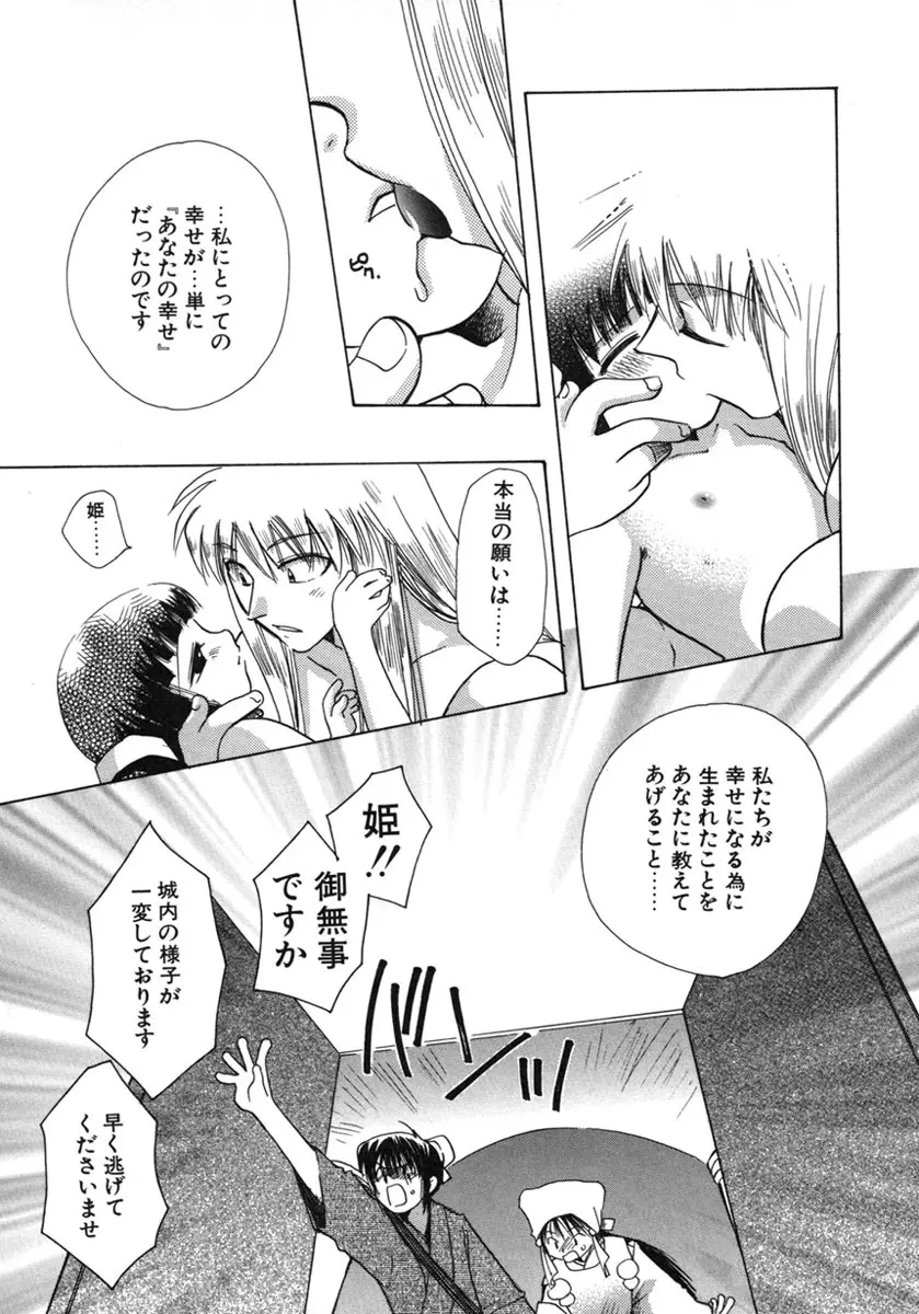 幸せになるために Page.126