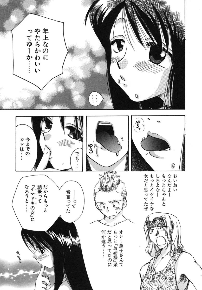 幸せになるために Page.154