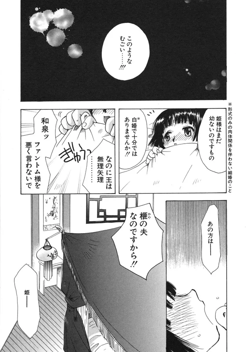 幸せになるために Page.30