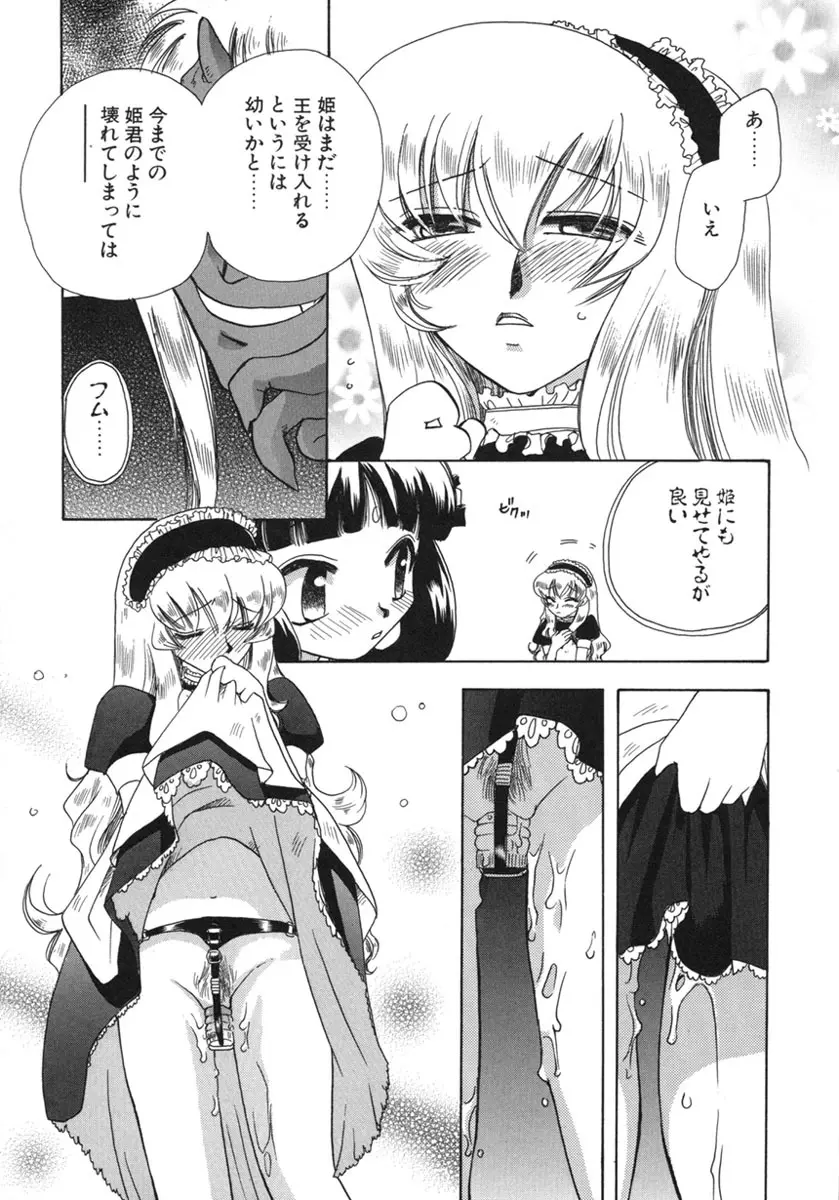 幸せになるために Page.54