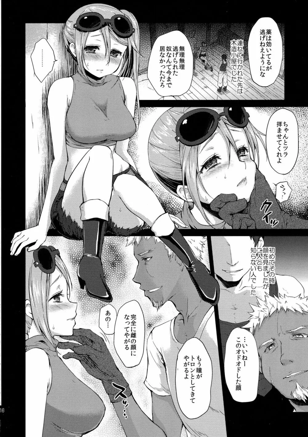 Karma Page.16