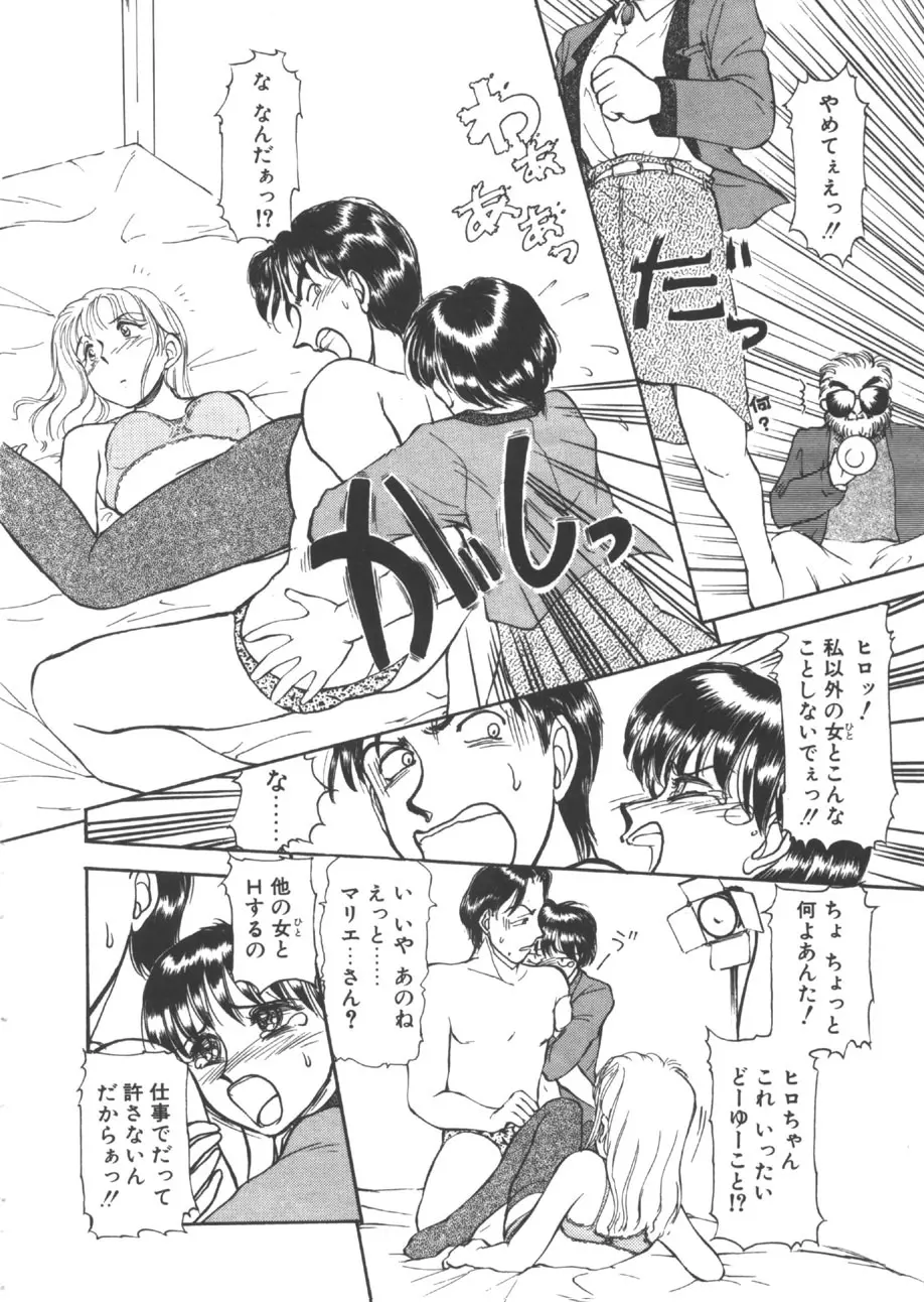 yuo -遊音- Page.165