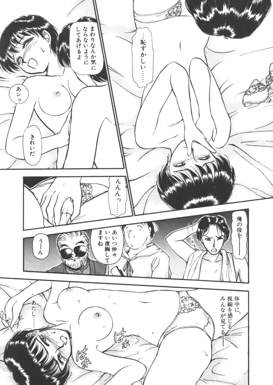 yuo -遊音- Page.176