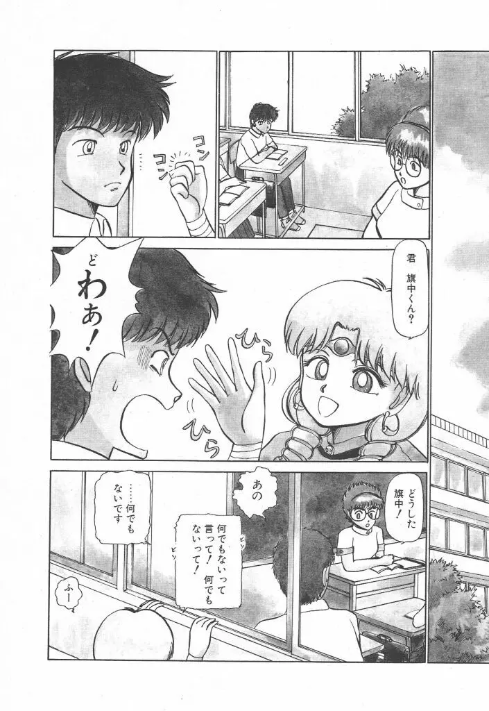 とってもDANGERバニーちゃん!! SIDE-A Page.114