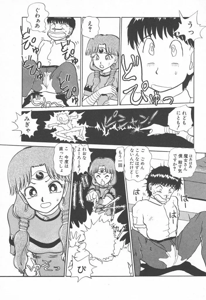 とってもDANGERバニーちゃん!! SIDE-A Page.120